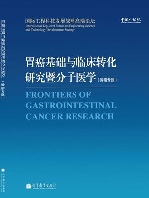cover image of Frontiers of Gastrointestinal Cancer Research